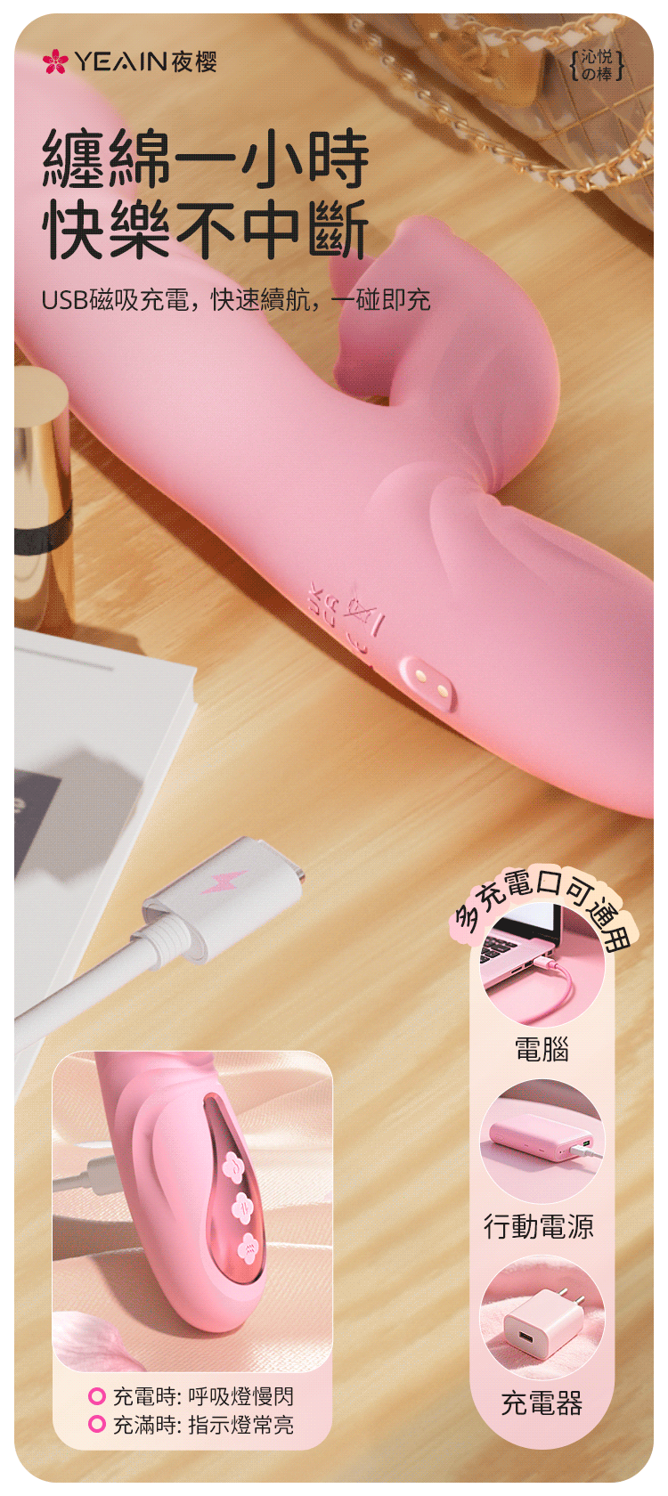 YEAIN 智能加熱 G點摳動伸縮按摩棒