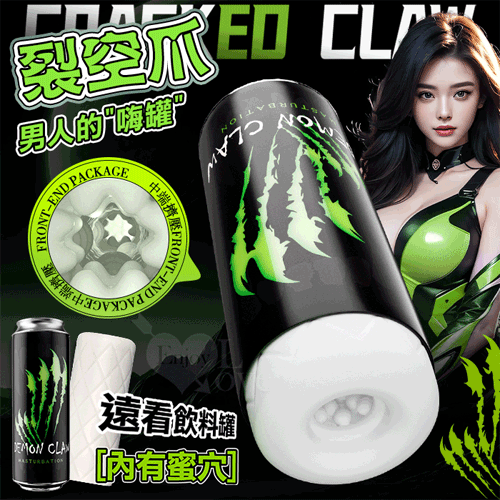BODY SAFE 裂空爪 隱密罐裝飛機杯