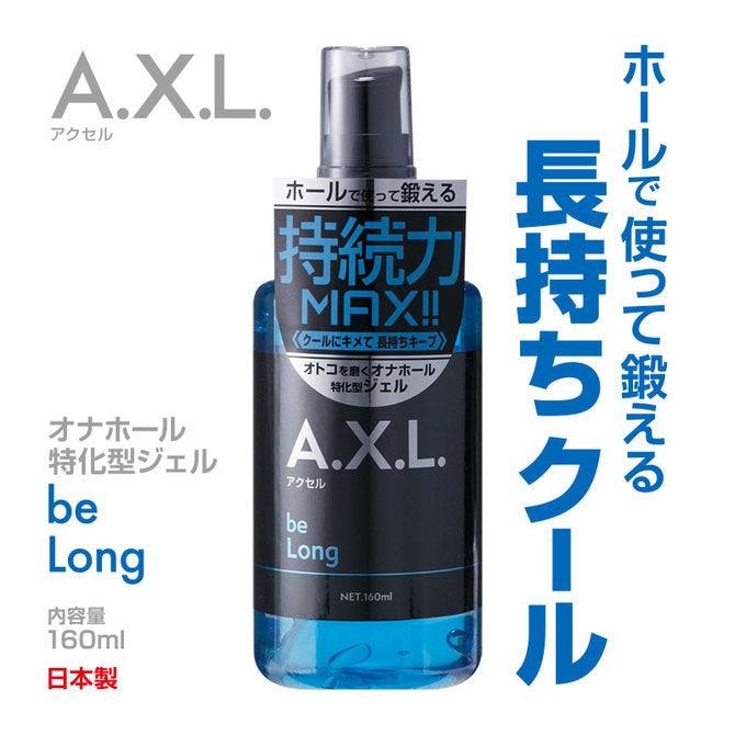 AXL - Be Long 冰感延時潤滑劑 (160ml)