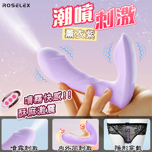 BODY SAFE - 無線遙控 另類噴霧刺激 震動按摩器