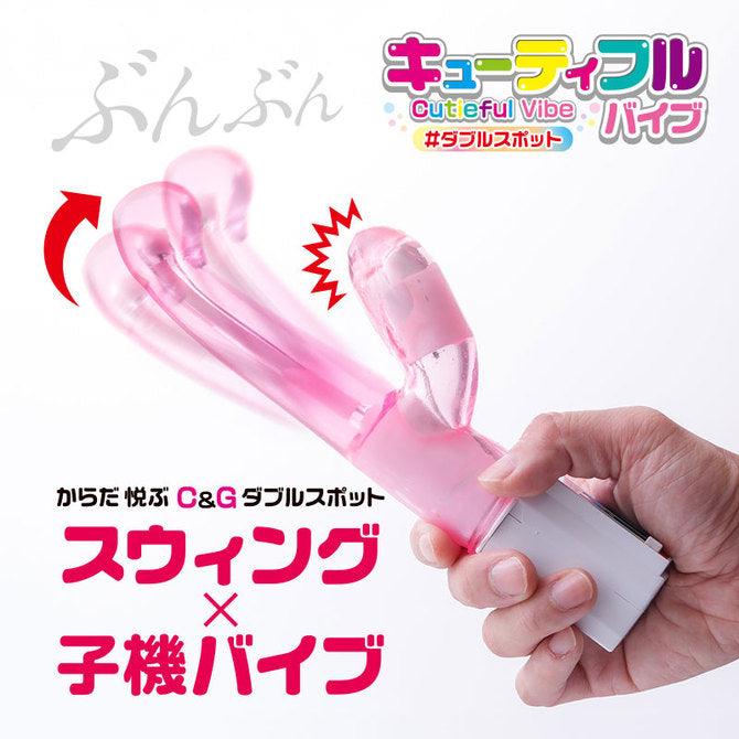 FUJI - Cuteful Vibe 日本製G點按摩棒