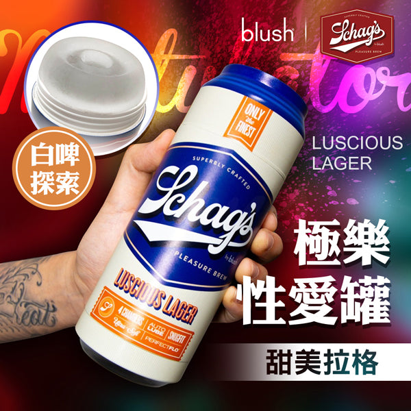 美國 Blush 金杯白啤飛機杯