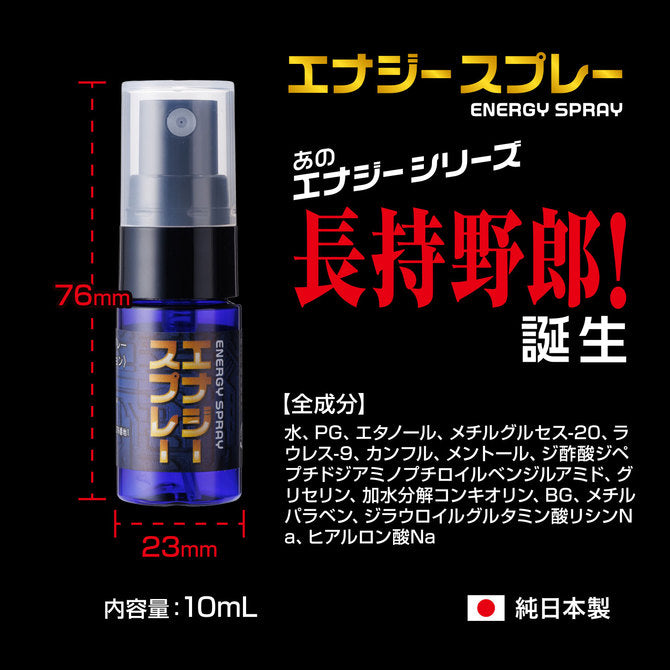 FUJI 長持野郎 延時噴霧 (10ml)