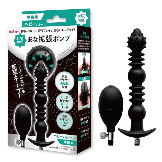 Magic Eyes - 按壓氣泵凸點後庭塞