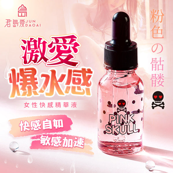 PinkSkull 女性快感精華液