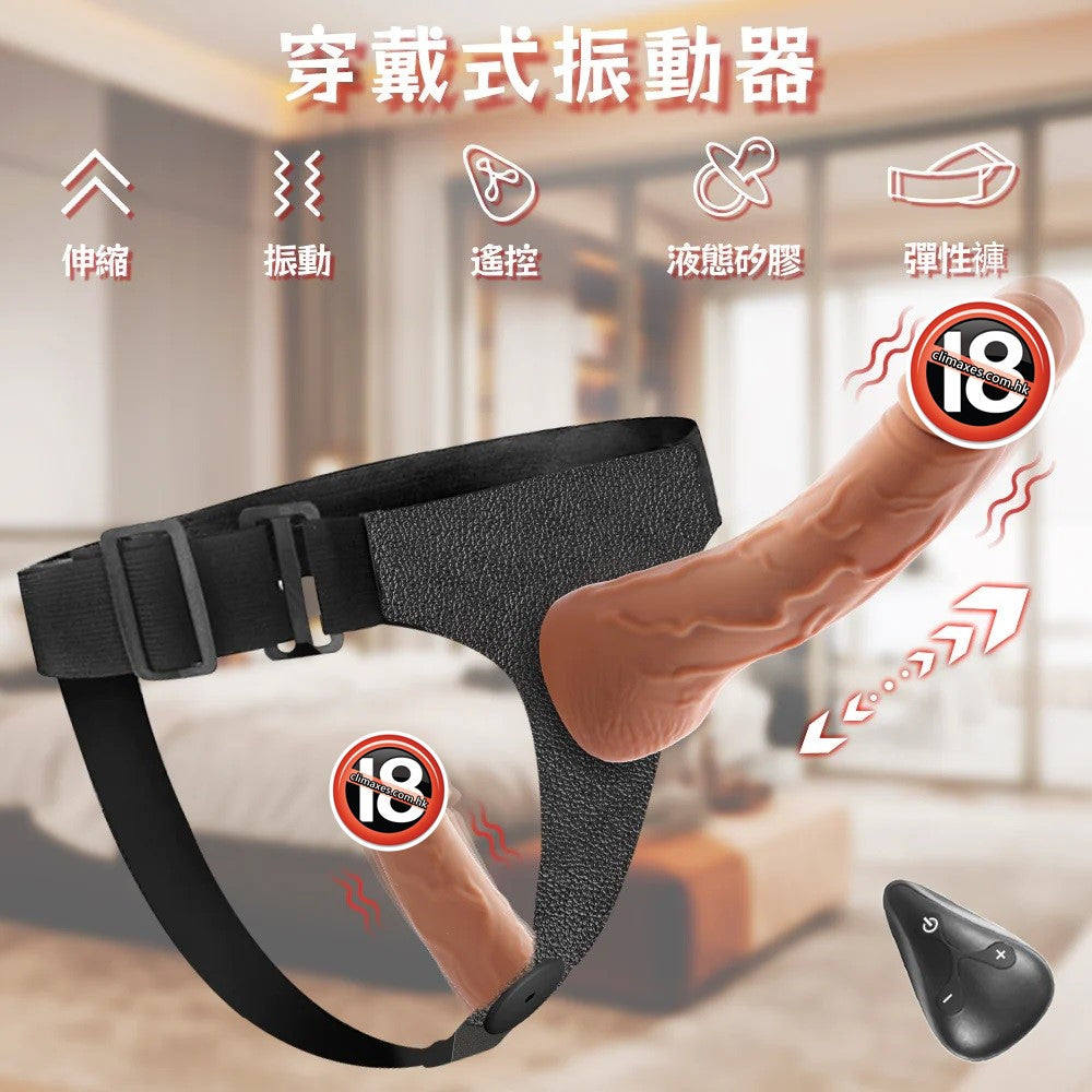 YEAIN - 無線搖控穿戴式震動伸縮陽具