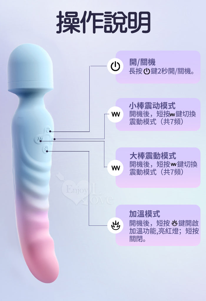 EROCOME - 7X7 雙頭強震 加溫AV按摩棒