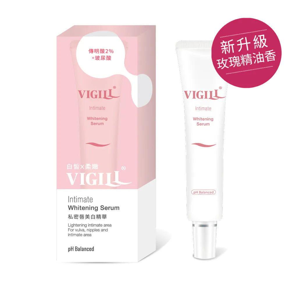 VIGILL - 私密高效美白凝露 (30ml)