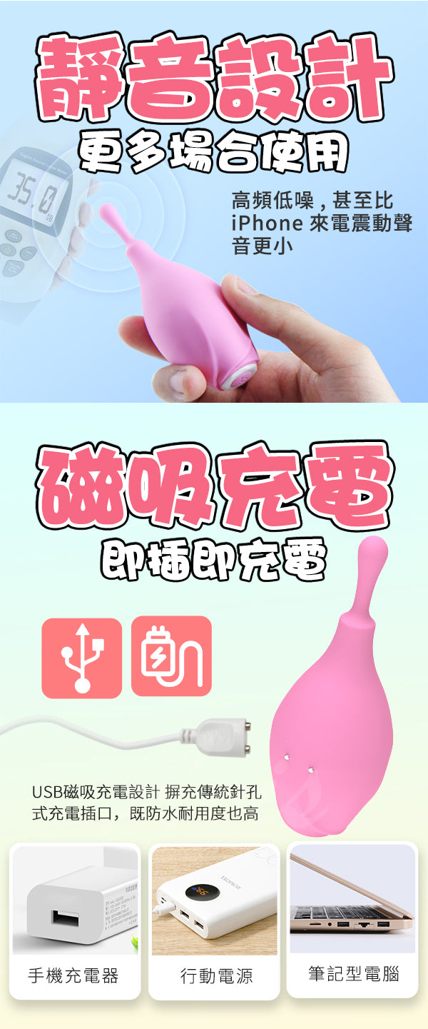 bibibibi ビビビビ 可愛企鵝震動器