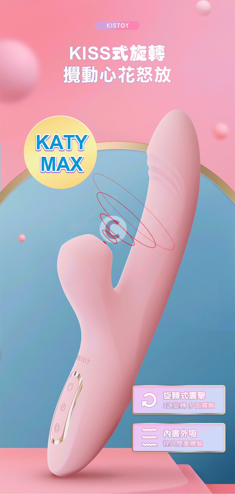 KISSTOY - Katy Max 吸啜款旋轉式雙頭按摩棒