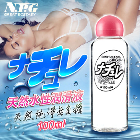 NPG - ナチュレ潤滑劑 (100ml)