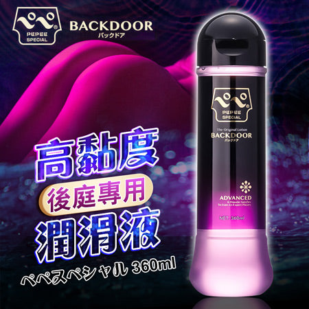 PePee Back Door 特濃肛交潤滑劑 (360ml)