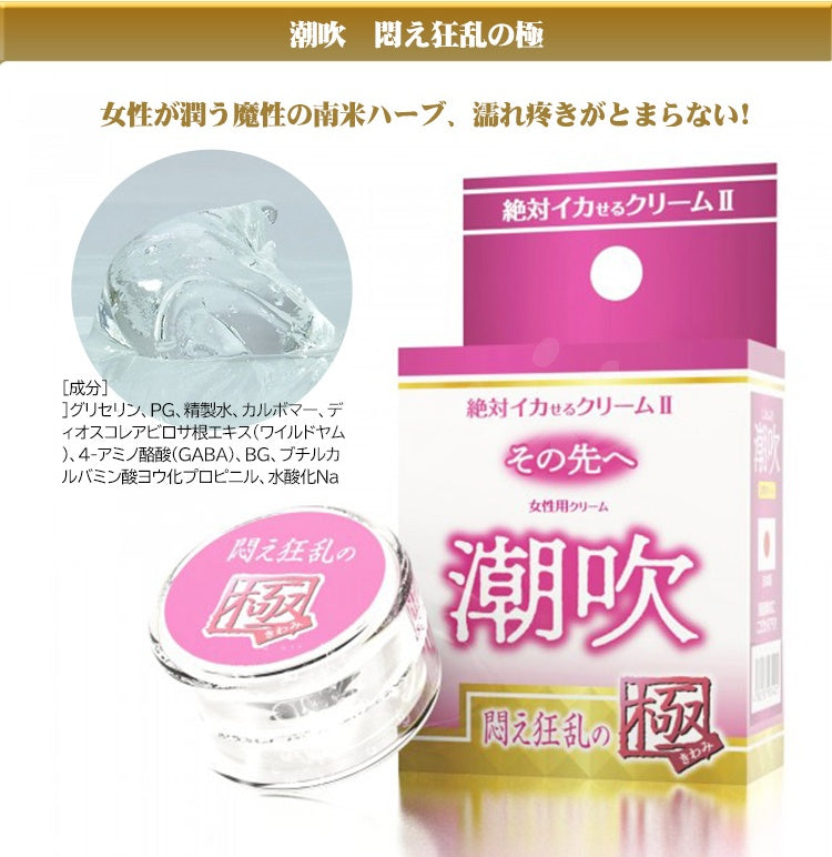 SSI - 絕對高潮2代 潮吹 高潮乳霜