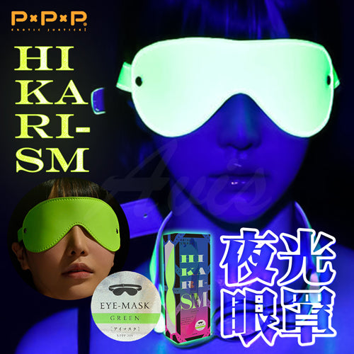 HIKARI-SM EYE MASK 夜光眼罩 (GREEN)