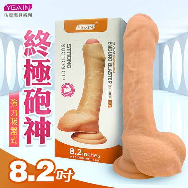 YEAIN - STRONG 仿真包皮陽具 8.2 inches