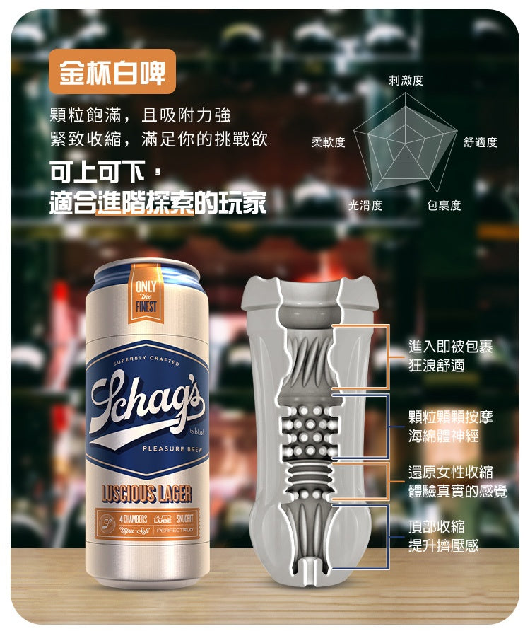 美國 Blush 金杯白啤飛機杯