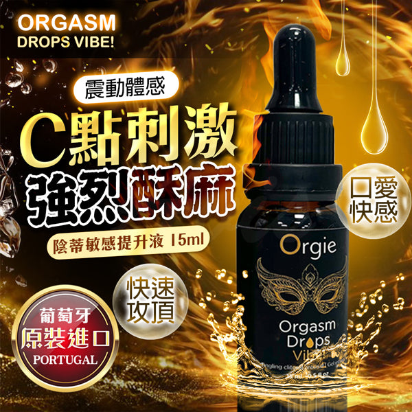 Orgie Orgasm Drops 可食用蜜豆慾火高潮液 (15ml)