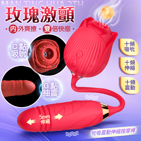 BODY SAFE - 震動伸縮＋吸吮 2 in 1 雙頭按摩棒
