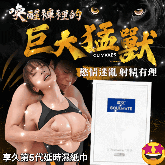 享久 BlissWater 全新第5代強效濕紙巾（單片裝）