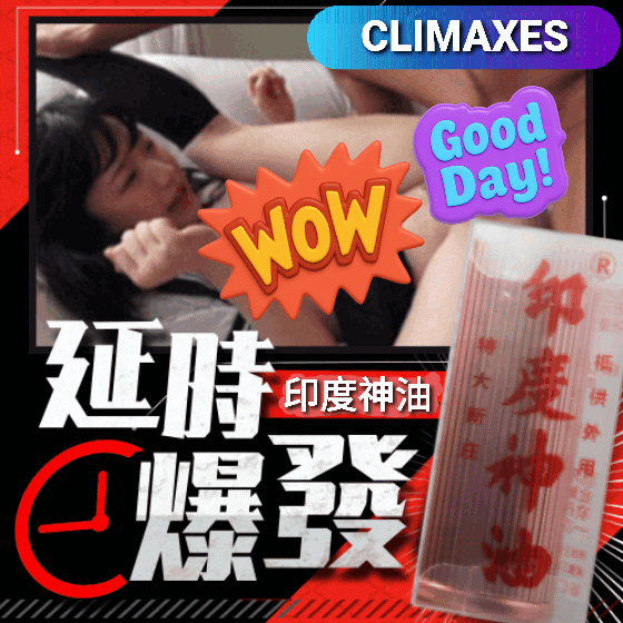 印度神油 特大新裝 (3ml)