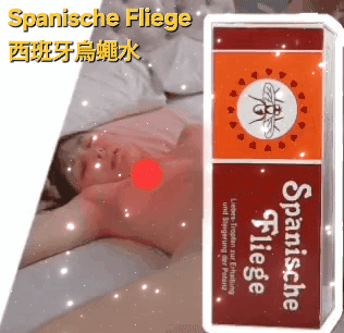 Spanische Fliege 西班牙烏蠅水