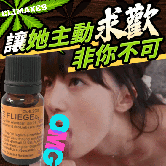 SPANISCHE FLIEGE D9 催情水 (10ml)