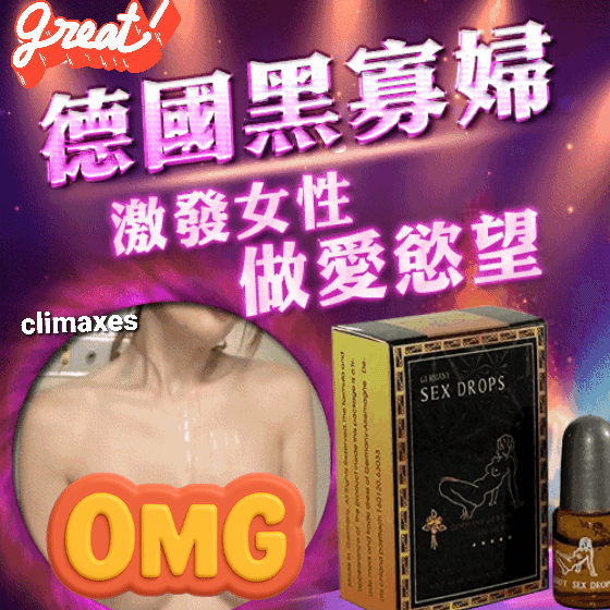 德國 SEX DROPS 催情水 (5ml)