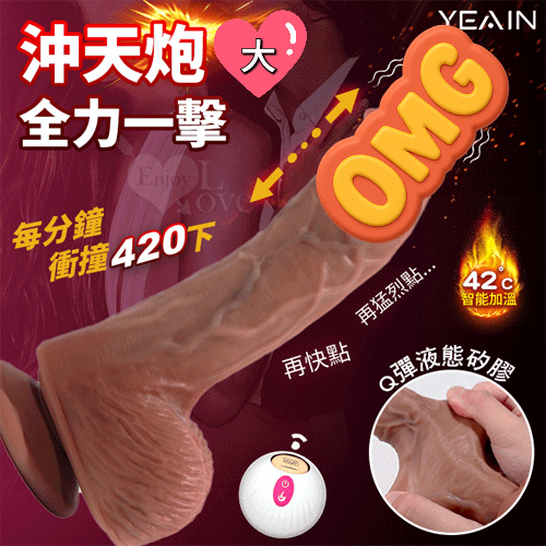 YEAIN - 3X10伸縮抖震動 無線遙控仿真陽具 (L)