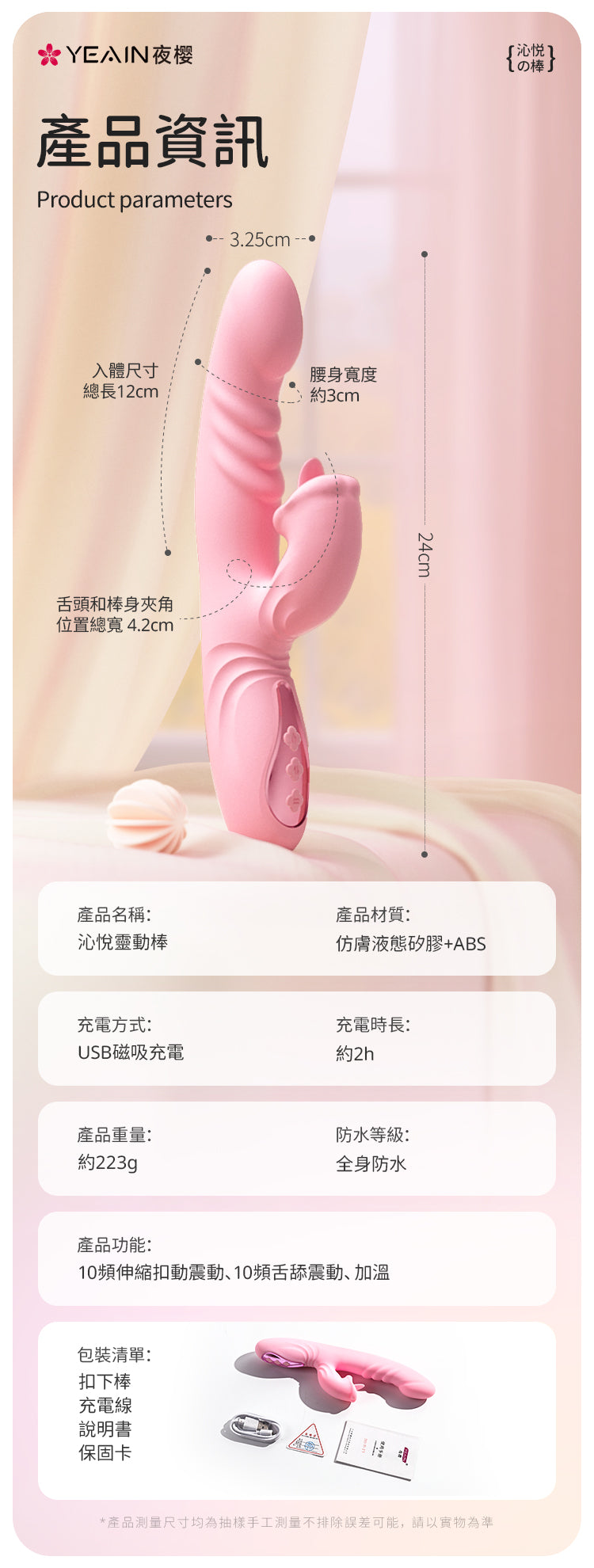 YEAIN 智能加熱 G點摳動伸縮按摩棒