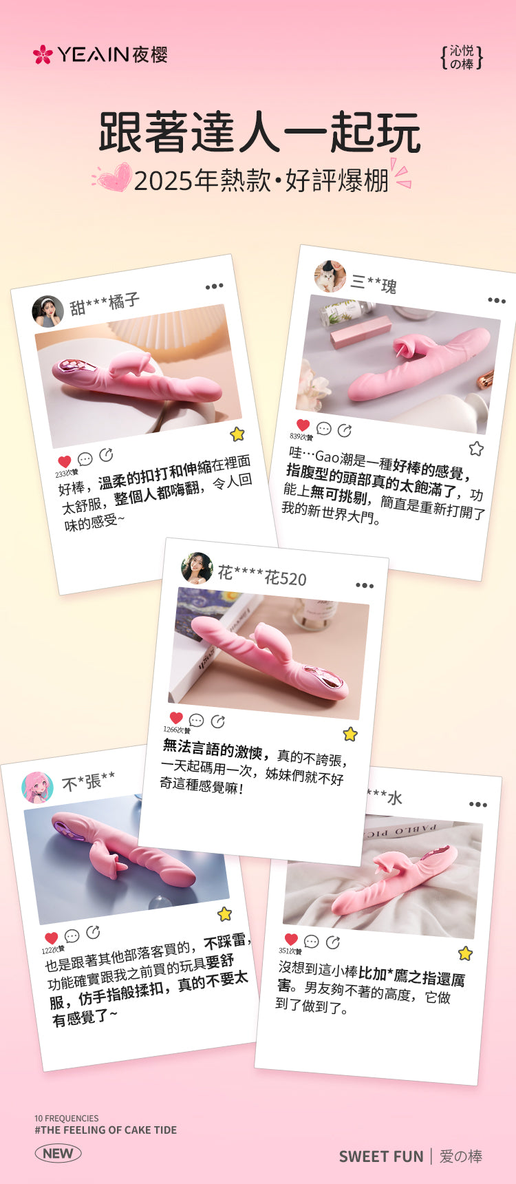 YEAIN 智能加熱 G點摳動伸縮按摩棒