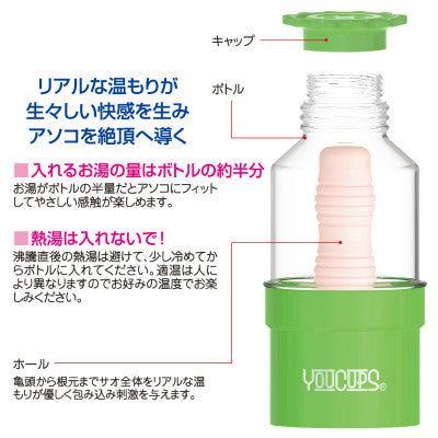 YOUCUPS AQUA 飛機杯