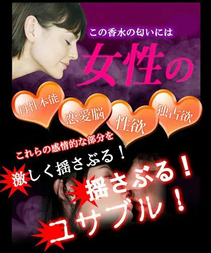 SSI - EROS 男用催淫香水 (無香味)