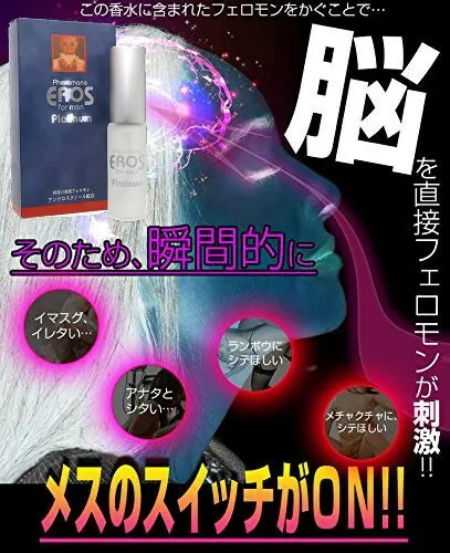 SSI - EROS 男用催淫香水 (無香味)
