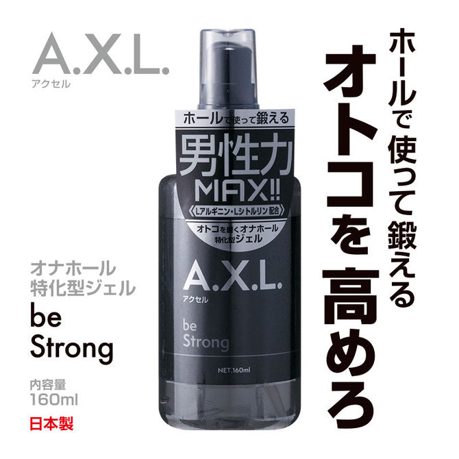AXL - Be Strong 男士增強潤滑劑