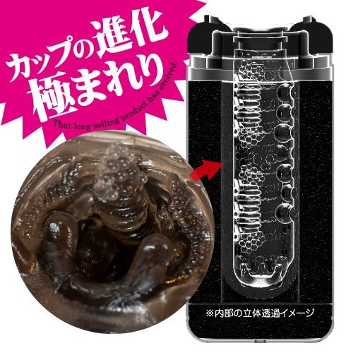 Toys Heart - CUP IMPACT 飛機杯