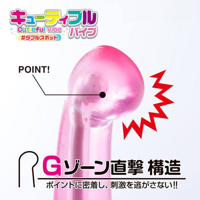 FUJI - Cuteful Vibe 日本製G點按摩棒