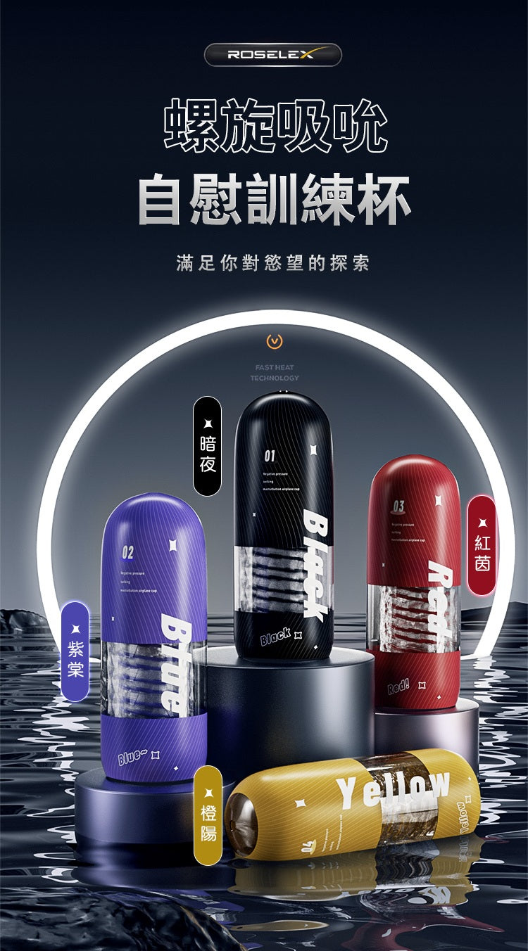 BODY SAFE - 螺旋吸吮 自慰訓練杯 (黑色)
