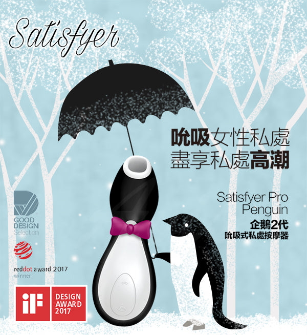 Satisfyer Pro Penguin 陰蒂吸力按摩器