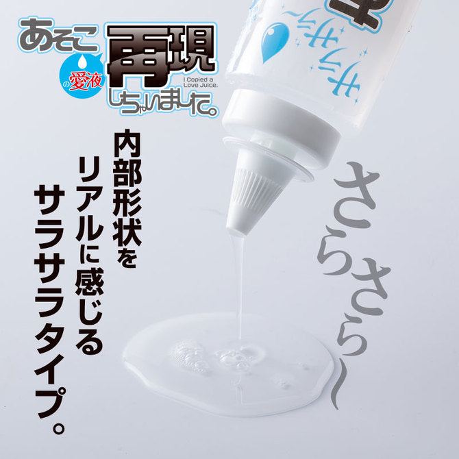 FUJI - あそこの愛液再現 飛機杯專用潤滑劑 (250ml)