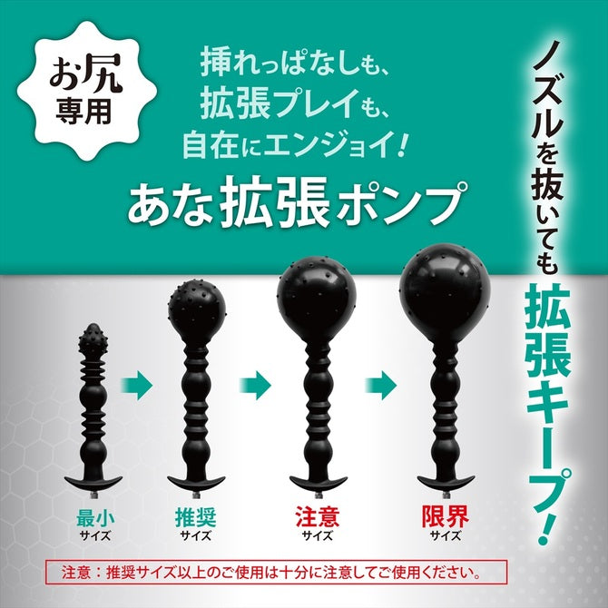 Magic Eyes - 按壓氣泵凸點後庭塞