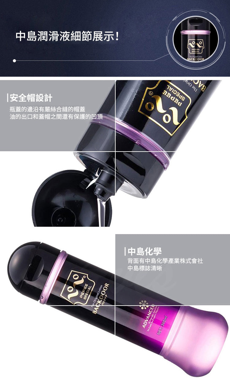 PePee Back Door 特濃肛交潤滑劑 (360ml)