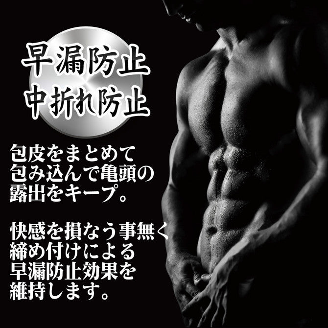 FUJI - 男魂增粗陰莖環