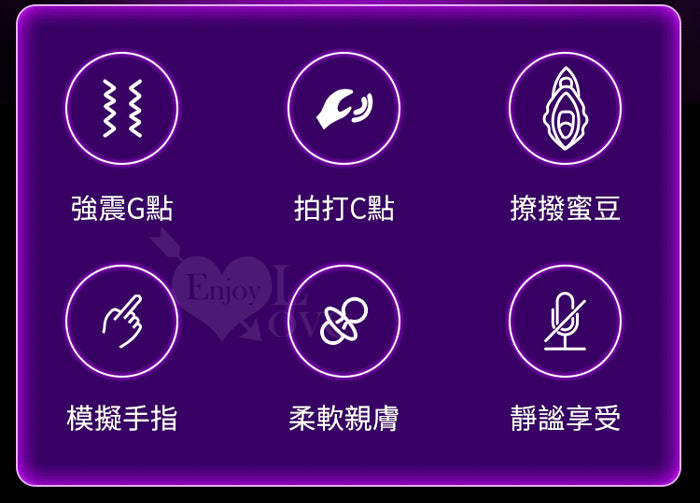 EROCOME 激震潮吹手指雙震蛋
