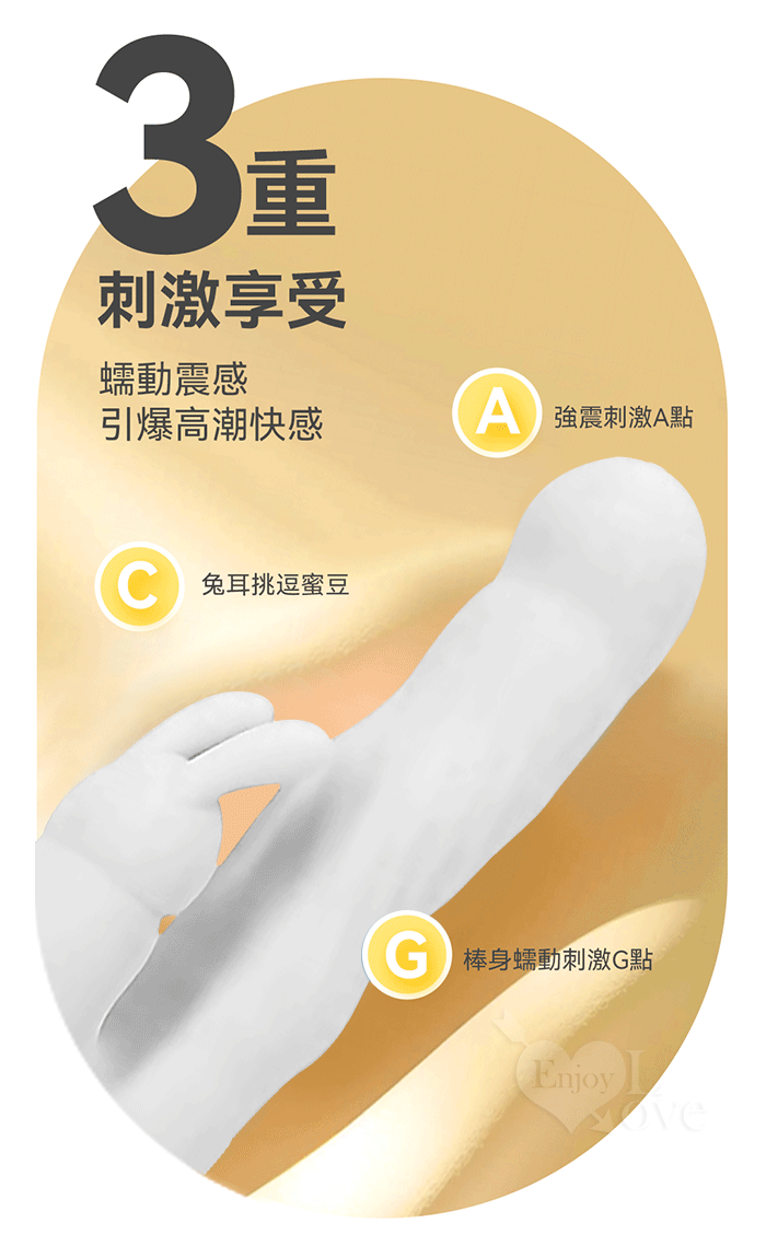 BODY SAFE - 波波兔蠕動按摩棒