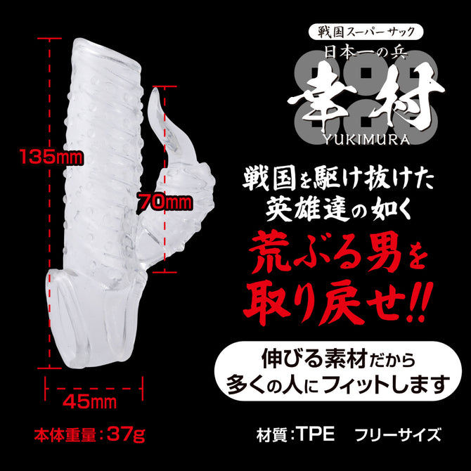 FUJI - 戦国幸村 水晶套