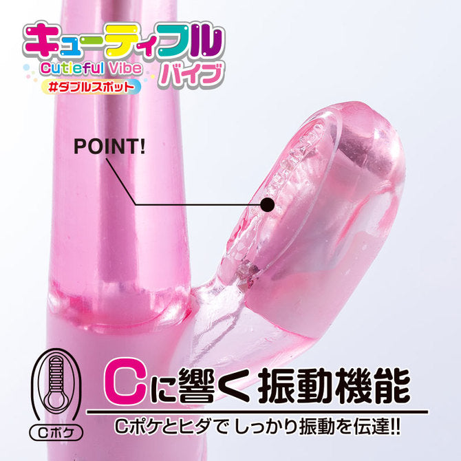 FUJI - Cuteful Vibe 日本製G點按摩棒