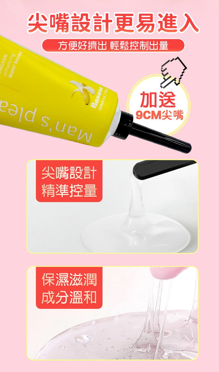 BODY SAFE 草莓果香潤滑液 (200ml)