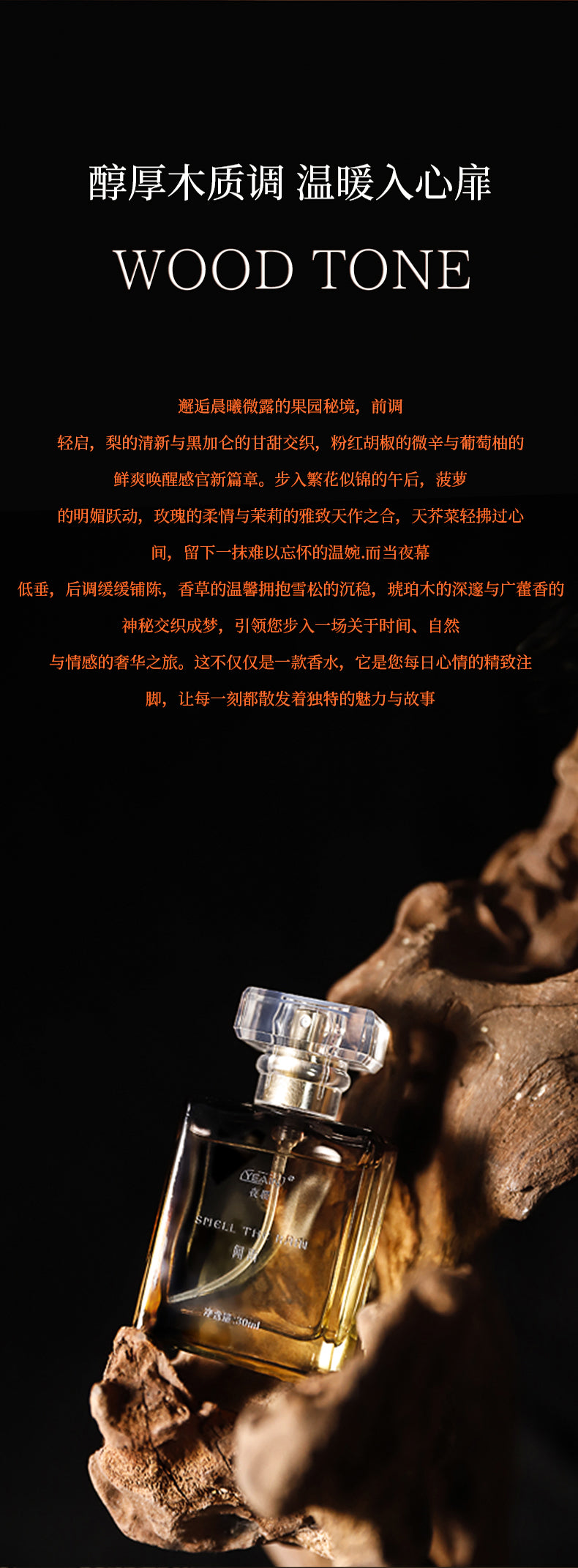 YEAIN - 費洛蒙信息素香水 (30ml)