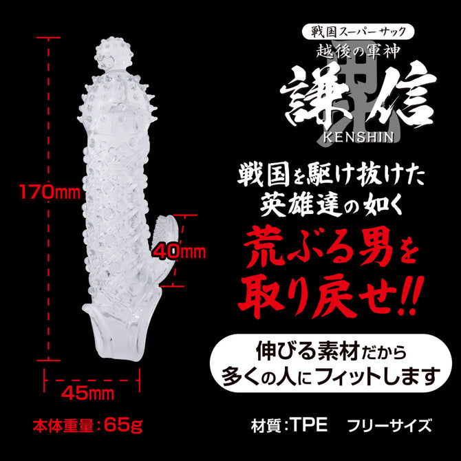 FUJI - 戦国幸村 水晶套