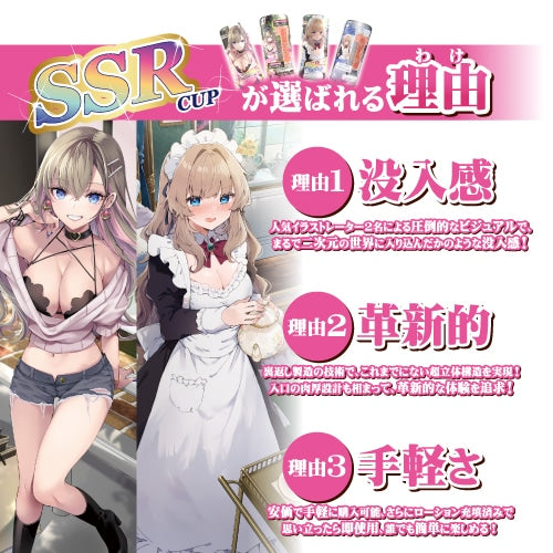 Toys Heart - SSR CUP INSTANT PACO 飛機杯